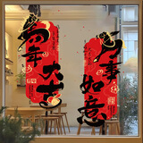 婚恋倾城元旦装饰窗花窗贴春节新年装饰2026马年装饰过年玻璃贴橱窗贴