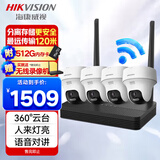 HIKVISION海康威视无线wifi监控器摄像头360度全景400万4路超清云台旋转手机远程室内可对讲带512G内存卡