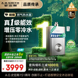 史密斯（A.O.SMITH）佳尼特【精钢TJ3】一级能效16升精钢 零冷水燃气热水器【国家补贴20%】 JSLQ28-TJ3 全精钢心包8年