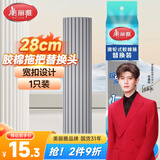 美丽雅胶棉拖把头替换装28cm1个装宽扣拖把备件吸水海绵双飞燕飞翼优品