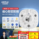 欧普（OPPLE）led吸顶灯改造灯板圆形节能贴片11瓦白光替换灯盘光源灯珠
