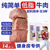 蒙时代低脂牛肉80g*5袋 即食酱牛肉 卤牛肉熟食 减肥代餐 内蒙特产零食