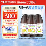 EricFavre艾瑞可儿童补铁VC婴儿营养液 复合甘氨酸螯合铁糖浆套装125ml*3瓶