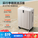 汉客行李箱女拉杆箱男大容量双层拉链密码旅行箱29英寸白 102升巨能装