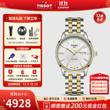 天梭（TISSOT）【官方授权店】 手表 海星恒意系列1853机械男表 白盘间金钢带T065.430.22.031.00