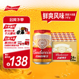 百威啤酒经典纯生330ml*24听整箱装新旧包装随机京东自营