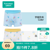 全棉时代儿童内裤纯棉男童内衣裤中小孩童内裤不夹pp打底裤宝宝无荧光 【男童平角】宇宙恐龙+白底飞船 2条 140