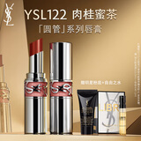 圣罗兰（YSL）圆管口红122 唇膏化妆品生日礼物送女友圣诞礼物