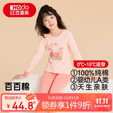 红豆儿童纯棉内衣套装男女童秋衣秋裤秋冬保暖低领棉毛衫M1224橘粉160