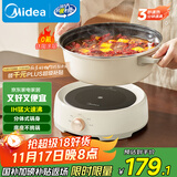 美的（Midea）电火锅 IH飞快沸腾火锅专用锅分体可拆洗家用电磁加热多功能锅4.5L电煮锅3分钟速热HGE22BY06