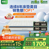 喜临门乳胶椰棕床垫抗菌防螨独袋弹簧床垫 梦蝶旗舰版1.5x1.9米软硬适中