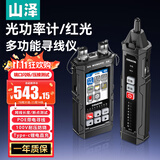 山泽网络寻线仪光功率计红光一体机巡线仪光纤测试仪端口闪烁水晶头压接抗干扰100V耐压充电款SZ-D668