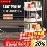 美厨（maxcook）厨房置物架 四层收纳储物架橱柜 网篮拉篮手可移动层架MCZW9592