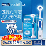 欧乐B电动牙刷男士女士D12清亮型日常清洁（刷头*1）圆头京东自营热卖榜商务送礼生日礼物送男友送女友