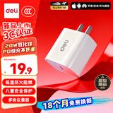 得力（deli）充电器头 PD20W氮化镓快充type-c插头苹果全系iPhone17华为小米安卓手机平板耳机usb-C接口3C认证
