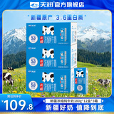 天润纯牛奶 新疆特产浓缩牛奶早餐奶常温生牛乳MINI砖年货礼盒180g*12 3箱装