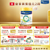 美素佳儿（Friso）皇家系列 港版2段 较大婴儿配方奶粉 HMO配方 800g*12罐/箱