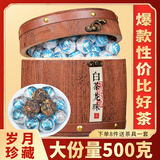 福茗源茶叶白茶 福鼎白茶龙珠寿眉500g 2015年老白茶古树高山叶礼盒送人