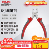 德力西电气高碳钢斜嘴钳家用6寸 160mm