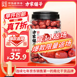 方家铺子中华老字号 新疆灰枣800g/罐  红枣果干新疆特产 泡茶煲汤煮粥