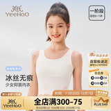 英氏7A抑菌女童打底小背心防凸点中长款儿童内衣6-12岁女孩一阶段