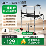 合佳助行器医用老人拐杖辅助行走康复手杖助力行走器康复锻炼专用折叠