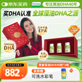 Life's DHA帝斯曼dha婴幼儿0-3岁儿童新生宝宝学生DHA藻油90粒*3礼盒装