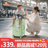 大嘴猴（paul frank）宝妈行李箱儿童可坐骑带娃拉杆箱宝宝推车大容量旅行箱可坐25公斤 牛油果绿铝框大容量多功能赠坐垫 20英寸