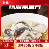 新雅粤菜馆速冻速食半成品菜虾仁冷冻菜牛肉中华老字号酒店预制菜 糟溜鱼片325g