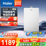 海尔（Haier）智家出品Leader系列液化气热水器家用大水量燃气热水器直流变频低水压启动节能恒温煤气热水器LVS 13L 【YD5】液化气新品