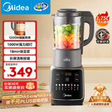 美的（Midea）破壁机家用全自动多功能可拆洗豆浆机 降噪安睡榨汁机米糊辅食机 1.75L五谷杂粮3-5人062 国家补贴