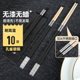屋田筷子抗菌防霉高级拼接筷柄可换筷头可拆卸筷子酒店高档餐具20cm