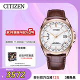西铁城（CITIZEN）手表男日韩表空中之鹰光动能电波皮带商务礼物CB0253-19A