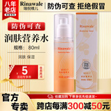 康婷瑞倪维儿润肤保湿套装康婷护肤品面霜洗面奶水乳液保湿隔离化妆品官方正品 润肤营养水80ml