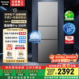 松下（Panasonic）【国家补贴】Xtra蔓越莓300升家用小型冰箱三开门超薄无霜自动制冰【一级能效】NR-XC30GJB-S