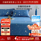 百丽丝水星家纺出品100%纯棉床单单件宿舍单人床单全棉被单床罩床上用品