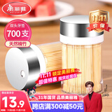 美丽雅 牙签700支 一次性竹牙签盒装水果牙签筒装便携剔牙签家用小吃签