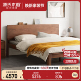 源氏木语实木双人床北美黑胡桃木美式简约卧室家具高铺板床1.8m