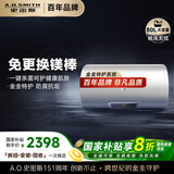 史密斯（A.O.SMITH）80升电热水器 国家补贴 专利免更换镁棒 金圭内胆 速热节能 纤美长款 大屏 E80VC0 一级能效
