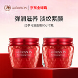 九朵云（cloud 9）红参马油面霜60g*2瓶 紧致淡纹 韩国进口男女生日礼物