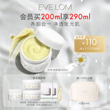 EVE LOM伊芙珑经典洁颜霜卸妆膏200ml 圣诞礼物送女生温和清洁敏感肌适用