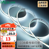 雷士（NVC）led灯带低压高显指舒适光无频闪led柔性灯条吊顶超亮线条客厅灯 5米正白光-352珠12w/米-需购电源
