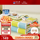 富安娜被子夏凉被纯棉面料抑菌空调被双人可水洗夏季薄被3.5斤230x229cm