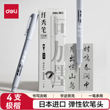 得力（deli）秀丽笔小楷4支极细装学生钢笔式毛笔可加墨日本进口软笔头 升级款抄经练字描边勾线艺术签名专用笔