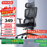 京东京造Z5Pro人体工学椅双背电竞椅办公椅子电脑椅人工力学座椅国家补贴