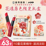 曼秀雷敦水彩有色润唇膏女生素颜提起色补水保湿滋润防干裂送礼