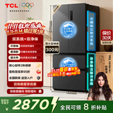 TCL小清柠539升法式多门四开门双系统双净味大容量一级能效家用电冰箱一级能效风冷国家补贴R539V7-DS