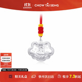 周大生（CHOW TAI SENG）宝宝足银本命年生肖马百福平安锁长命锁新生儿百天周岁生日礼物