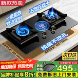 樱花帝王煤气灶双灶具嵌入式家用猛火燃气灶天然气大火力液化气罐装台式炉 （罐装液化气）右炉猛火增压款+钢化玻璃