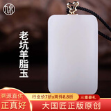 九帛 和田玉吊坠金镶玉坠男风骨平安无事牌羊脂玉佩 18k金镶嵌羊脂玉大款（50*30mm）